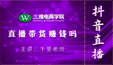 直播帶貨賺錢(qián)嗎